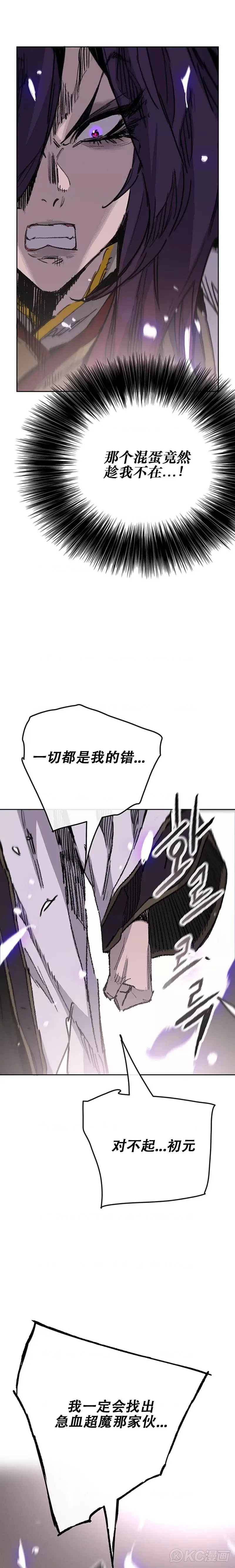 第180话 急血超魔判教15