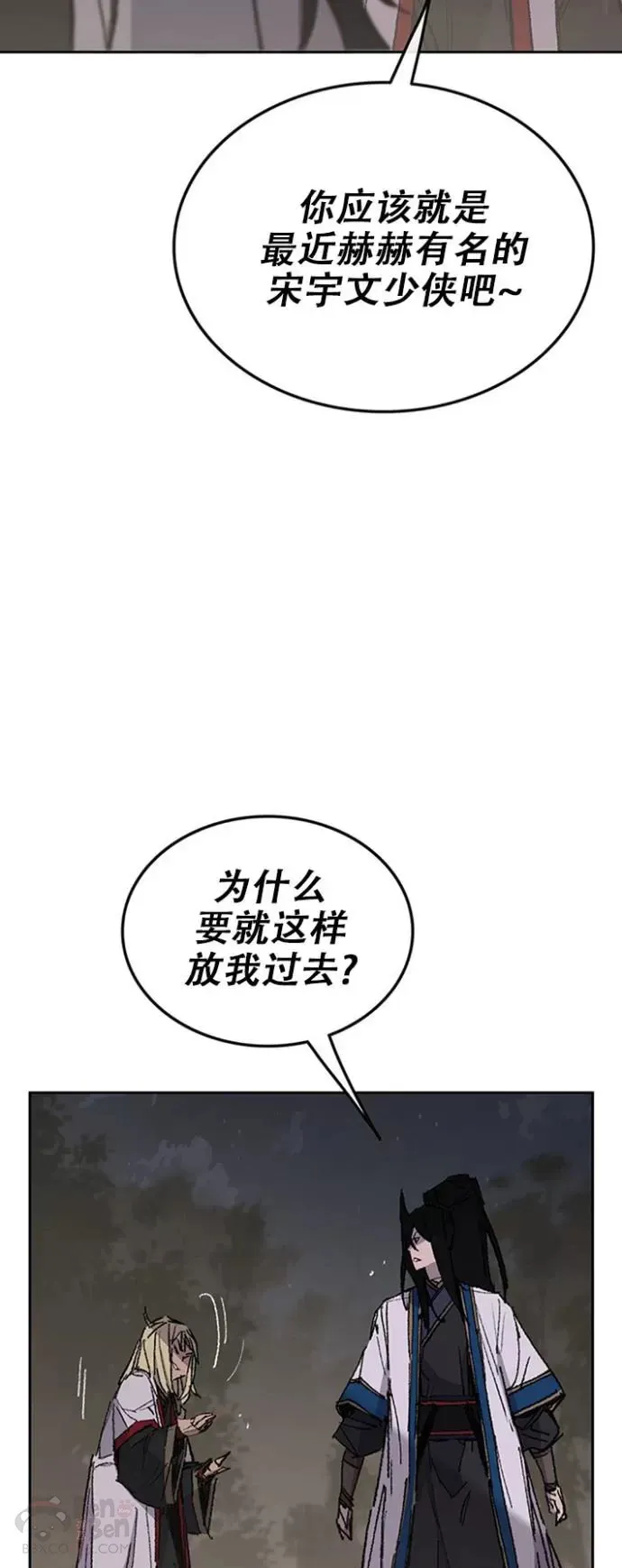 第115话 诡异的天魔冢18
