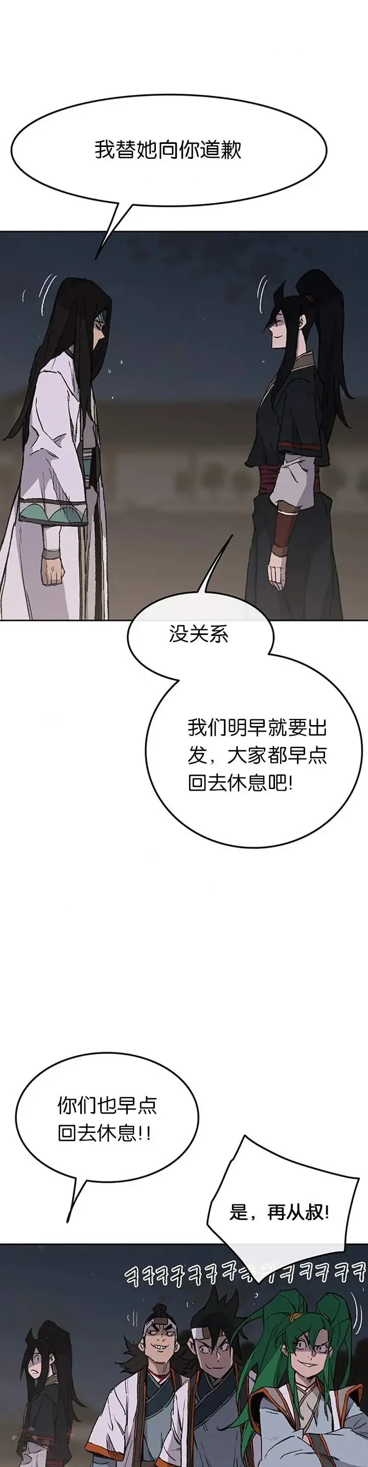 第90话 抵达正侠盟25