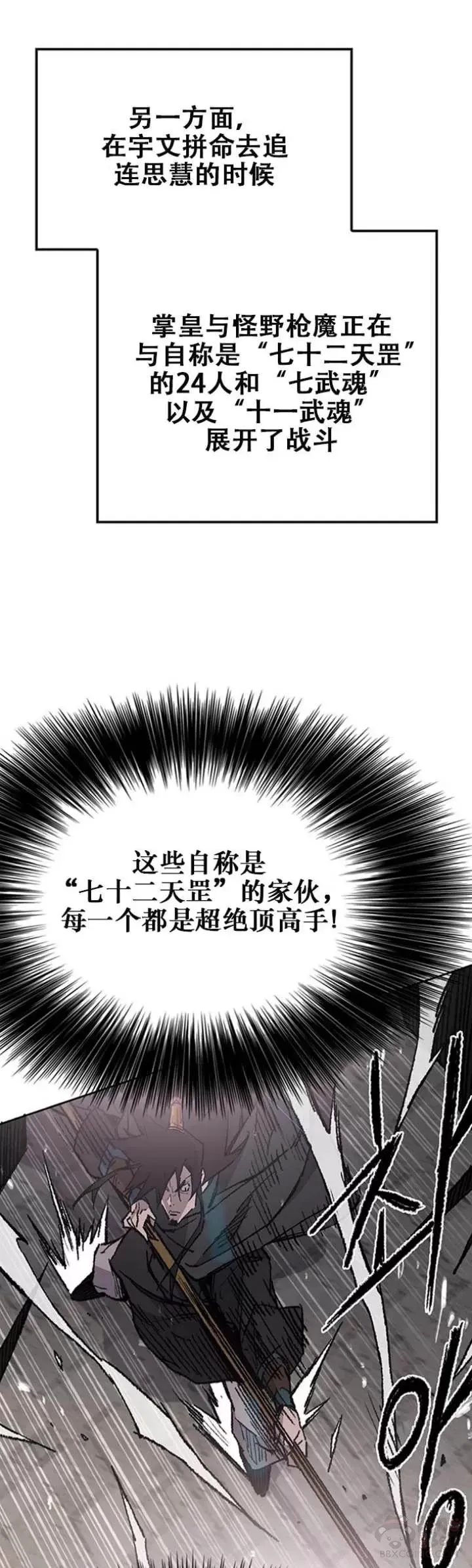 第116话 天魔三重封印6