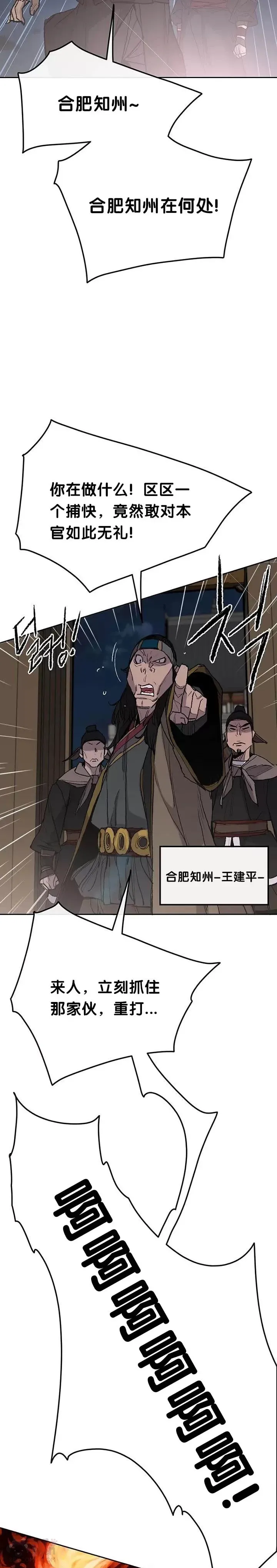 第56话 杀门的魔罗6