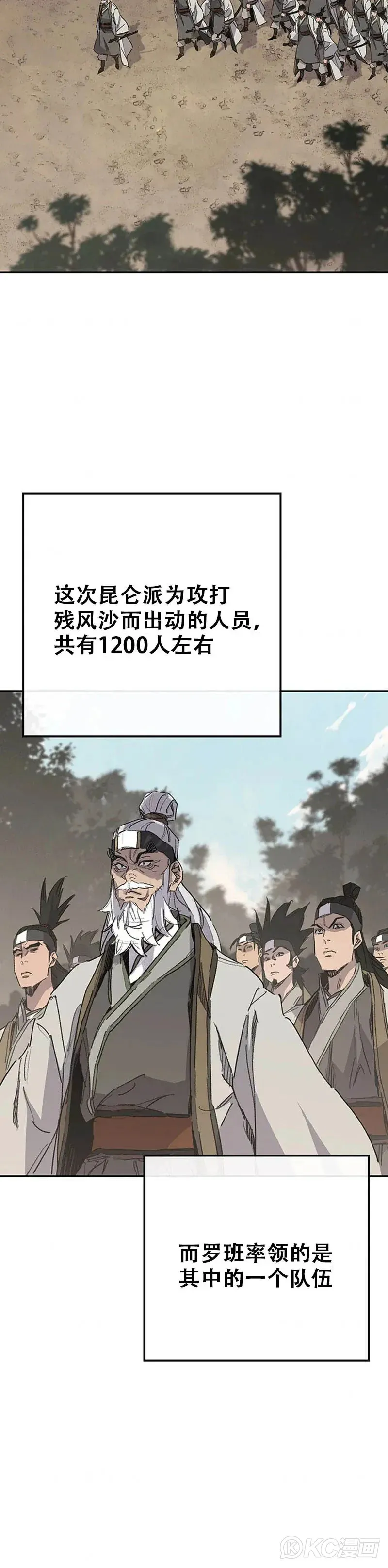 第155话 莲思慧的苦恼46