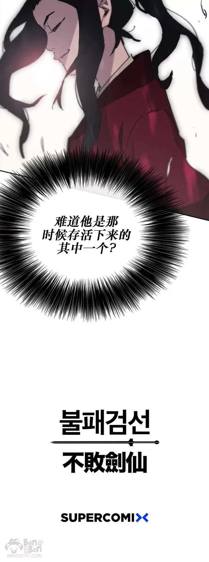 第136话 竟敢无视我!39