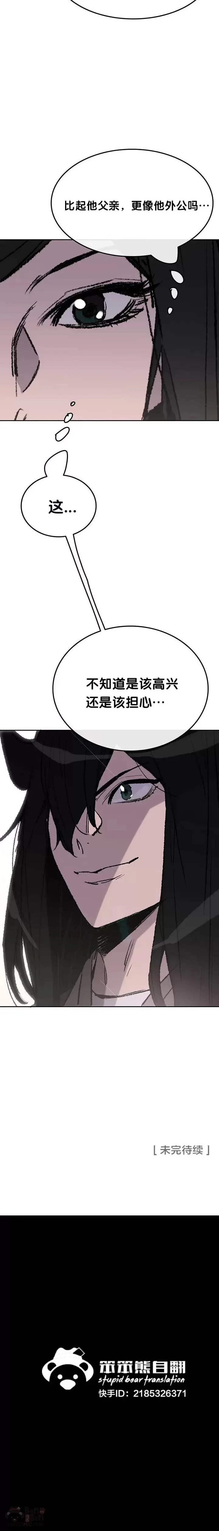 第48话 目无尊长?!24
