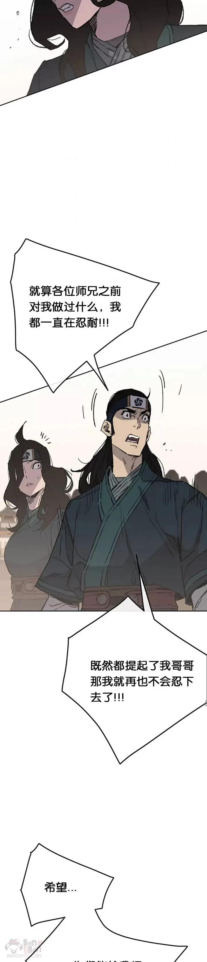 第94话 剑皇13