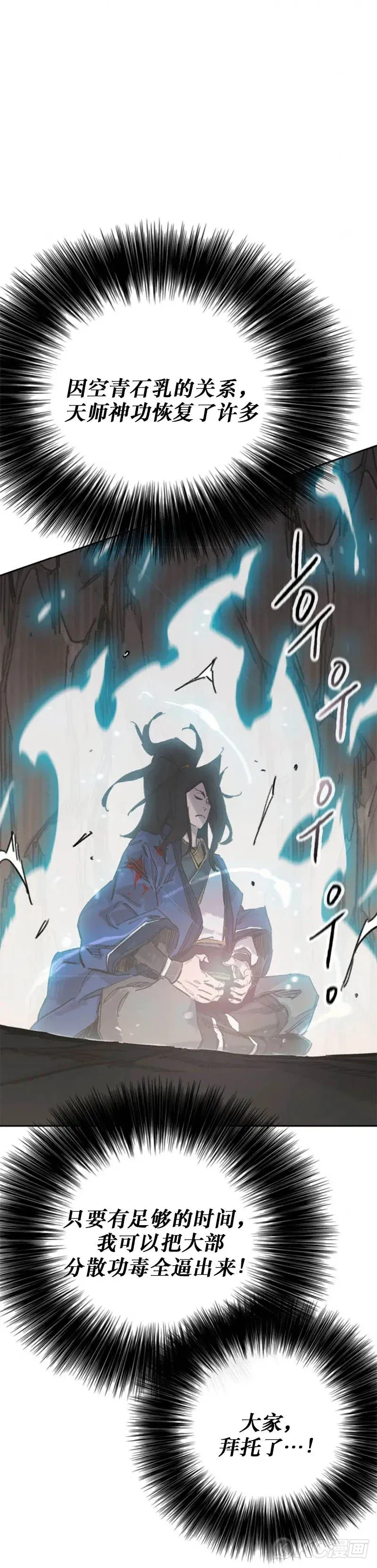 第158话 诱敌入谷50