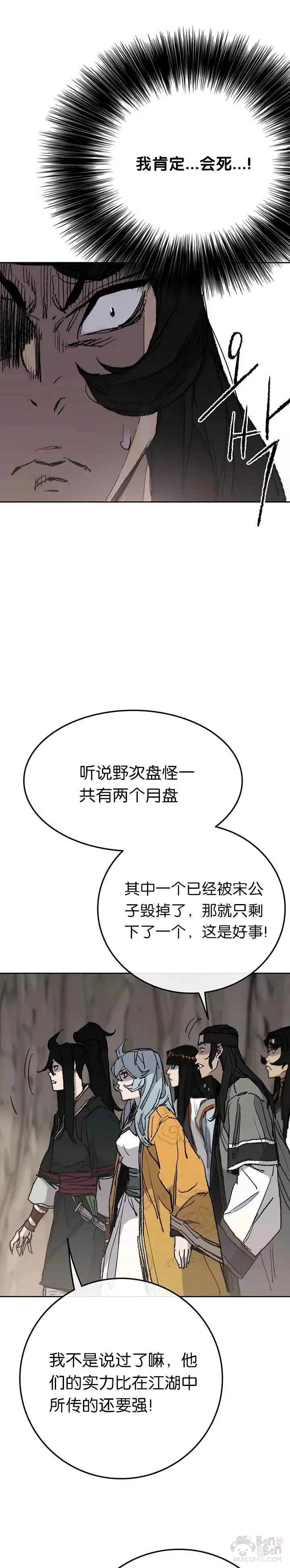第65话 峡谷中的埋伏14