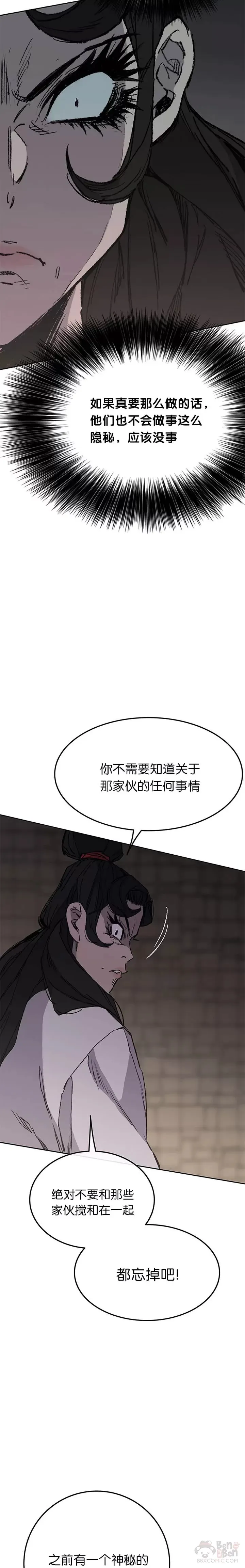 第83话 天魔神教37