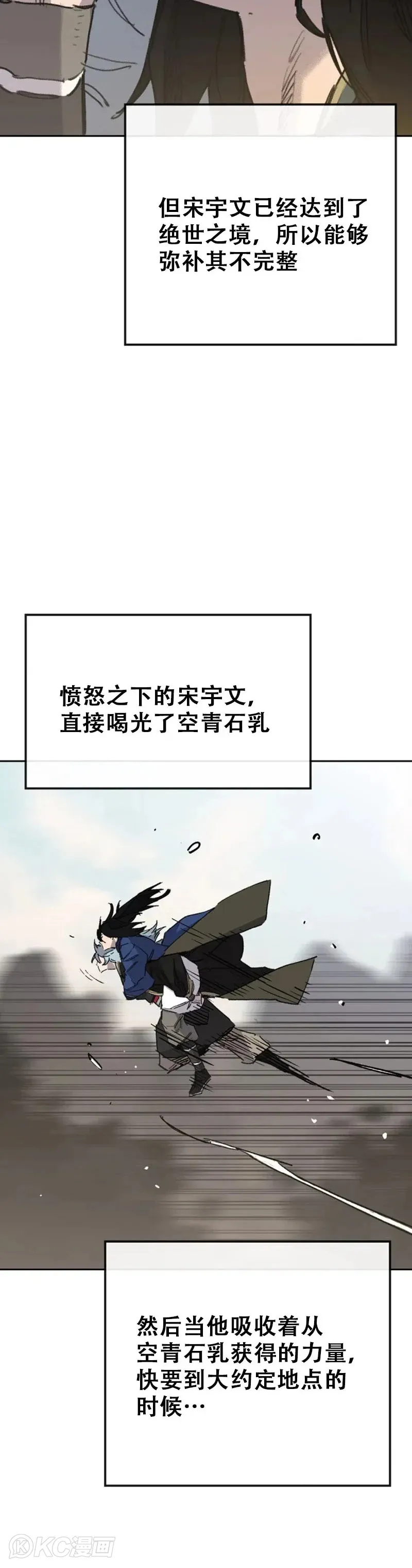 第158话 诱敌入谷29