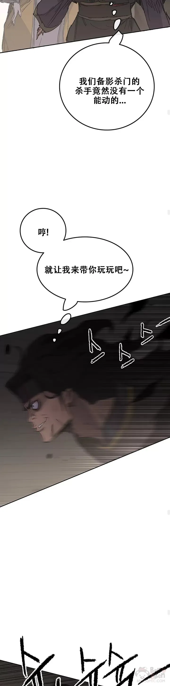 第134话 统一杀门28