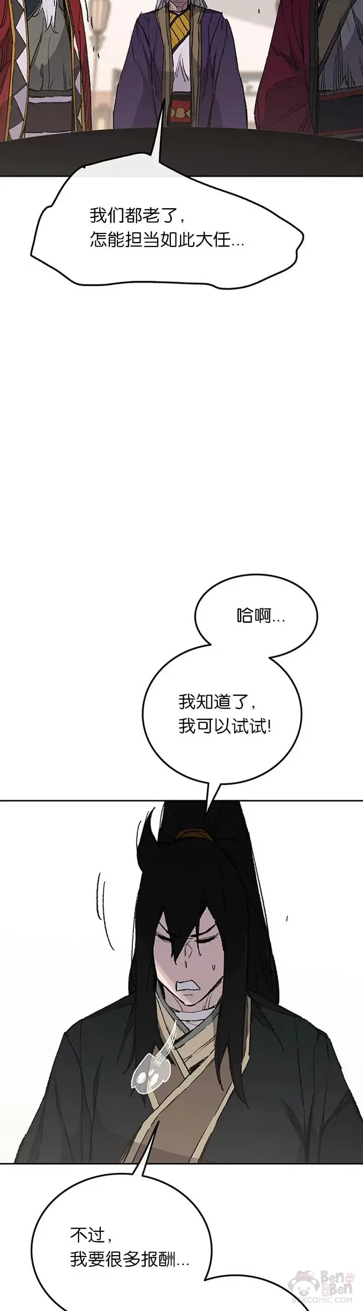 第86话 三角关系?27
