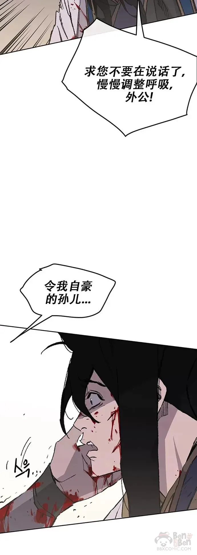 第123话 掌皇与景鸿的离去27