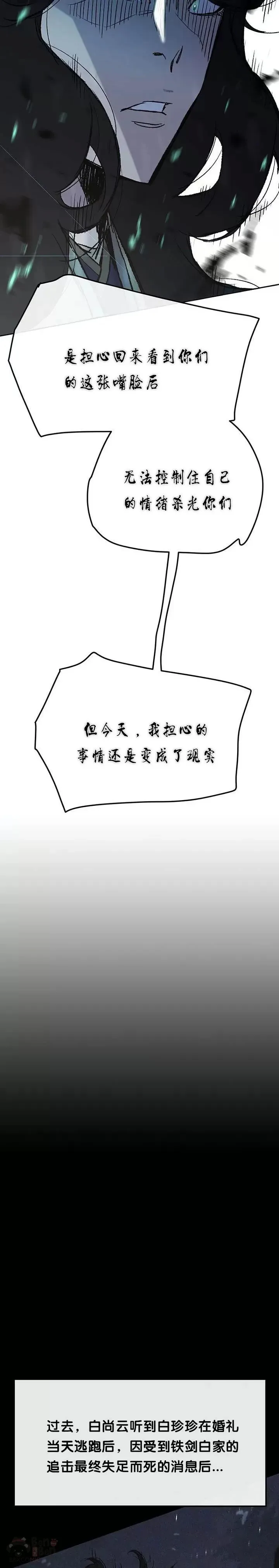 第43话 幕后黑手1