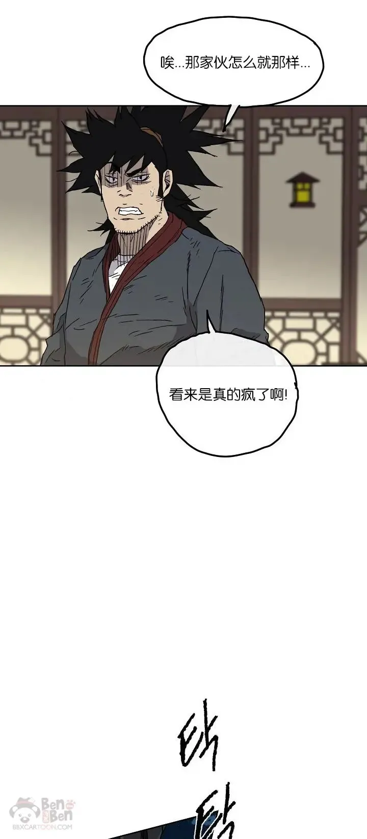 第04话 碰到我算你赢23