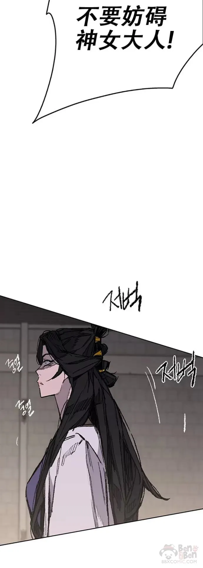 第115话 诡异的天魔冢43