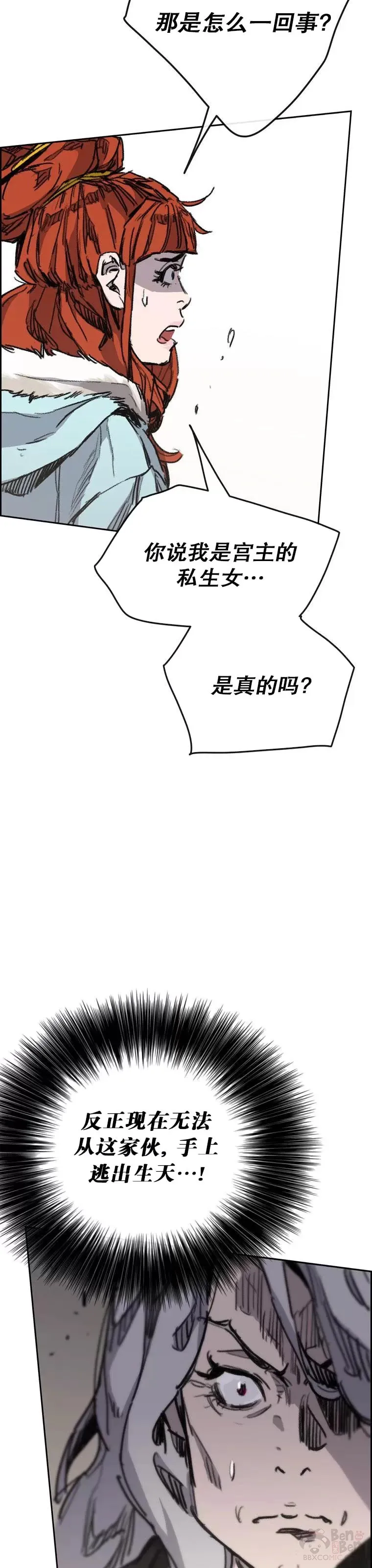第146话 雅熙的过去30