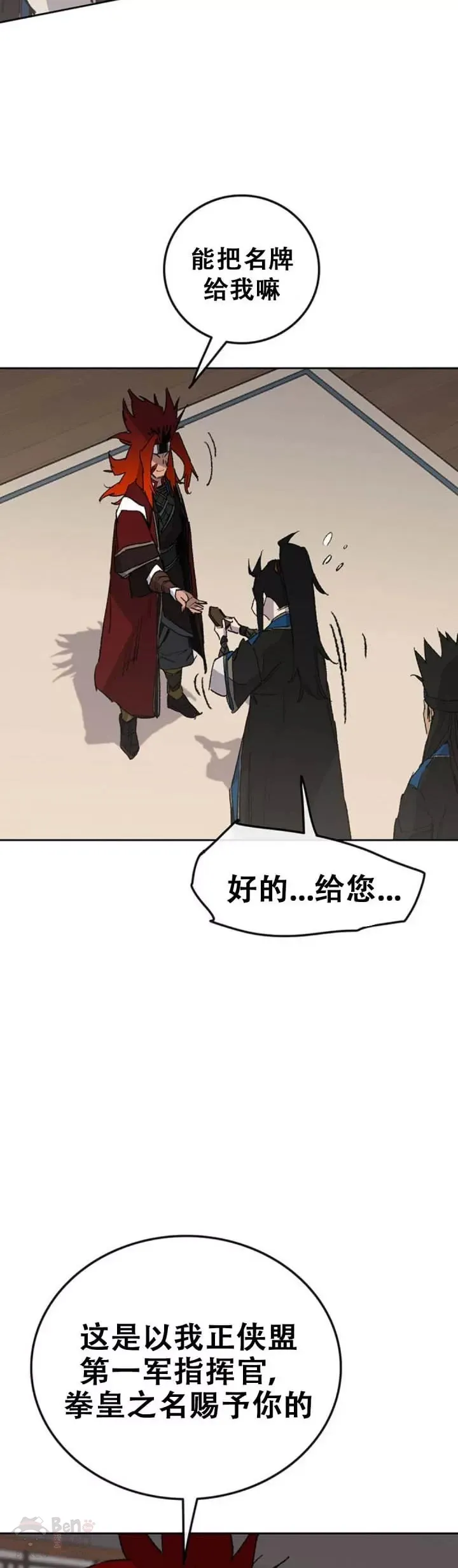 第107话 决一死战10