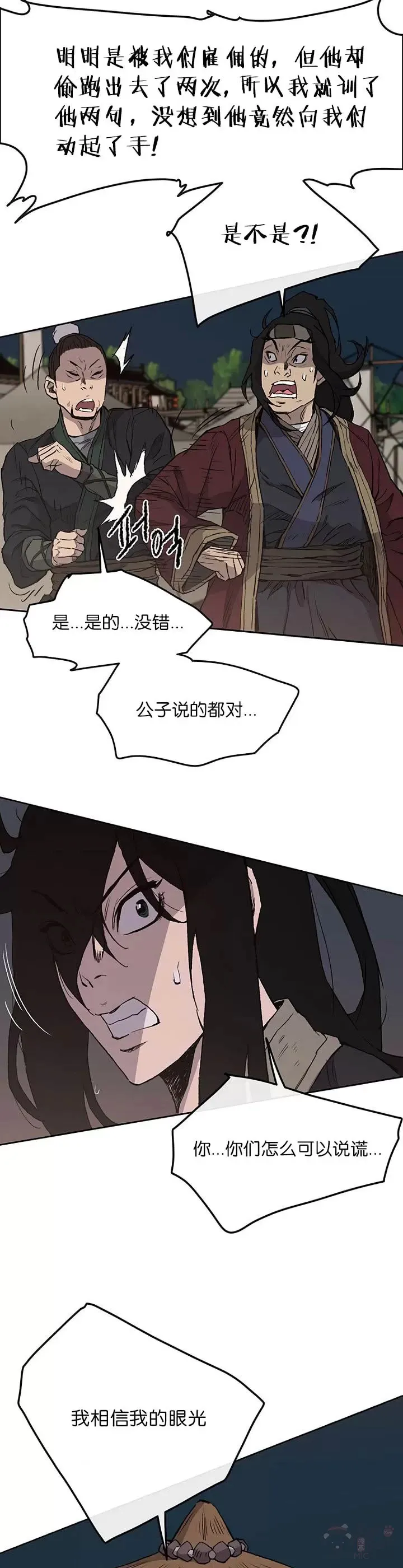 第23话 青红双枪22