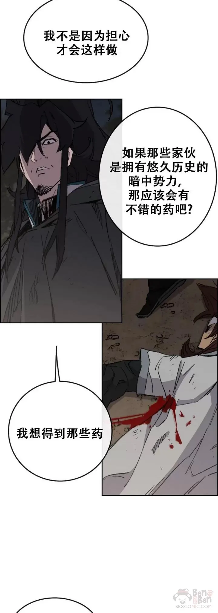 第114话 前往十万大山34