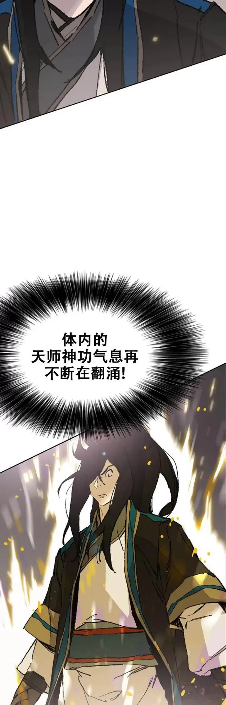 第108话 色皇的陷阱39