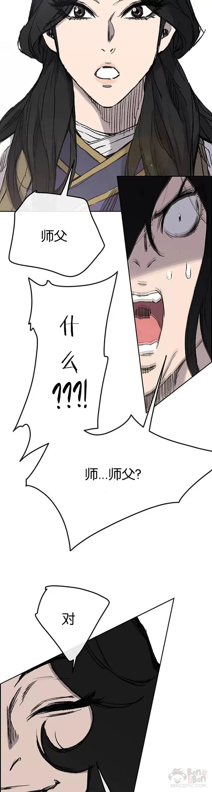 第37话 前往铁剑白家33