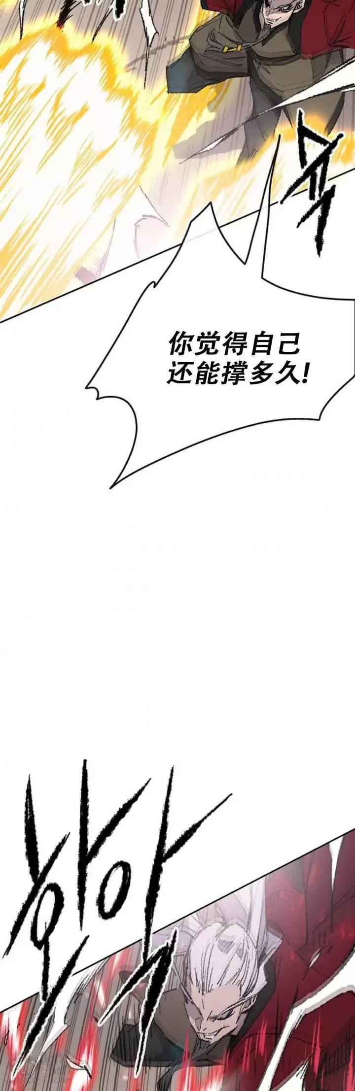 第110话 崛起的新星3
