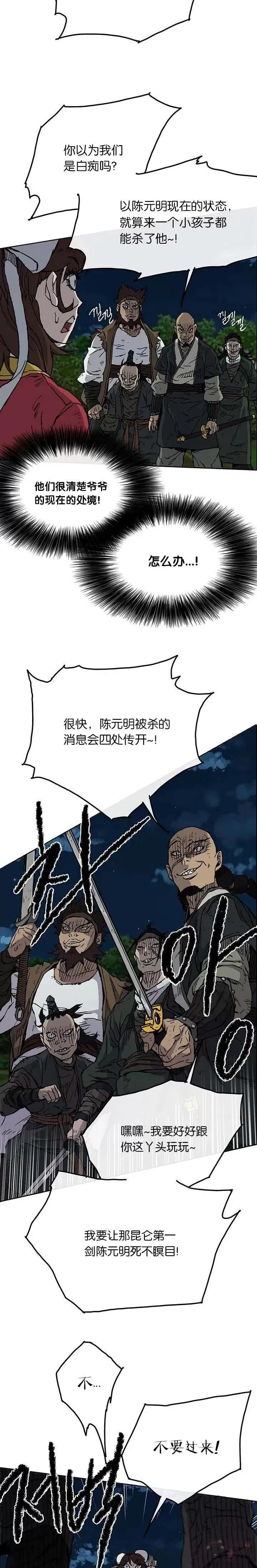 第06话 脱胎换骨1