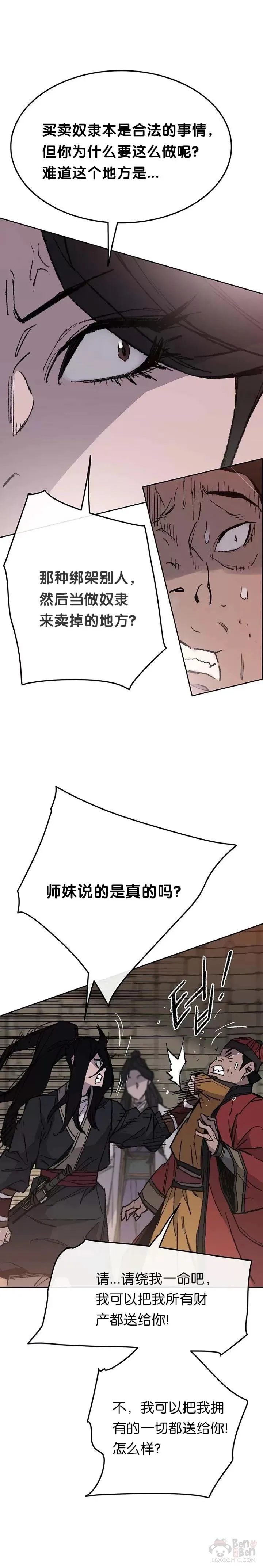 第55话 奴隶市场5