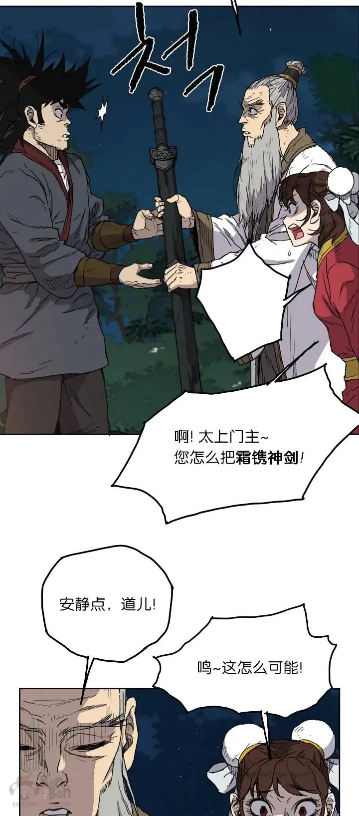 第04话 碰到我算你赢8