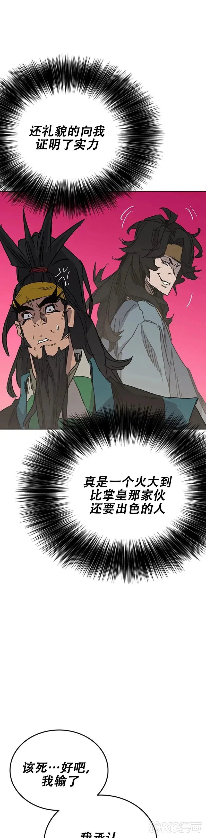 第154话 武皇李刚30