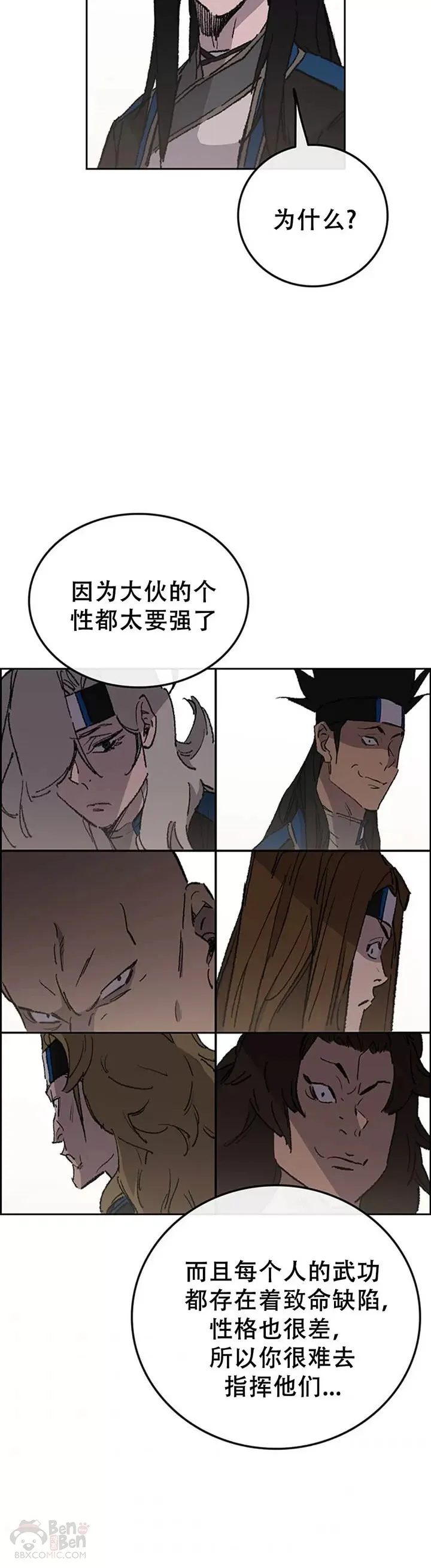第99话 有个性的家伙们31