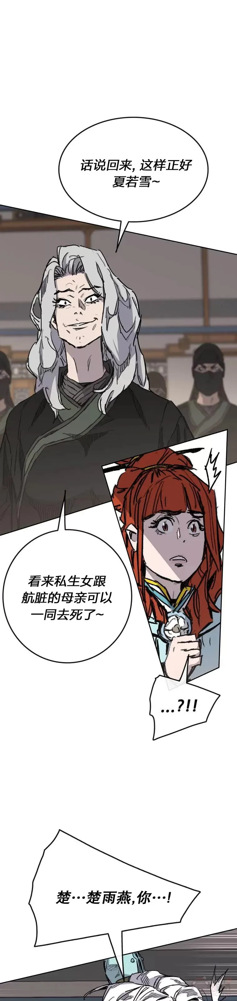 第145话 北海之乱23