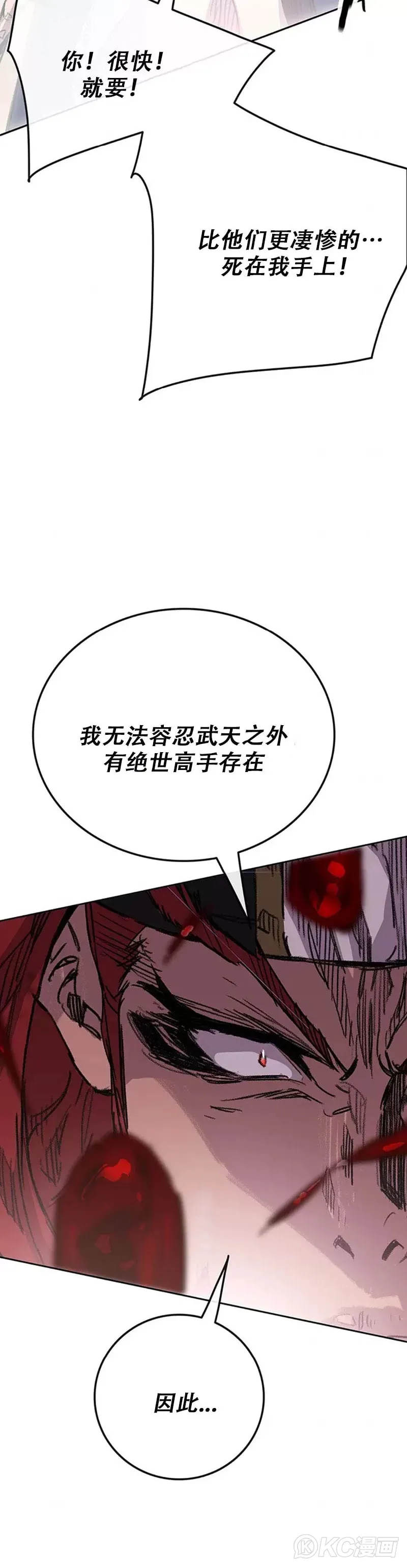 第159话 绝世高手甘岳14