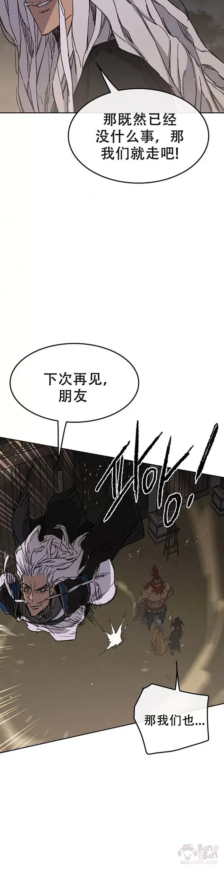 第97话 联合达成26
