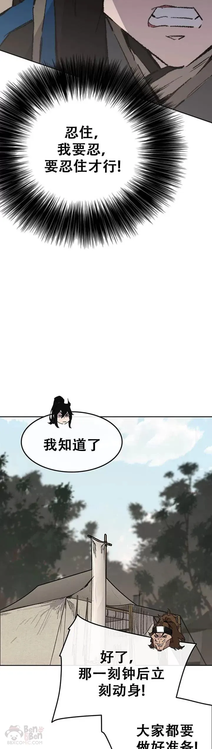 第102话 李忠的新指令35