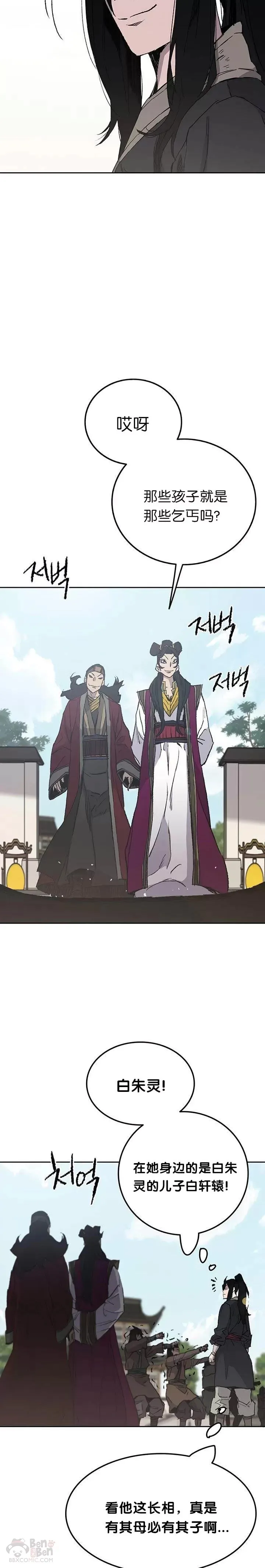 第47话 又来挑事?!9