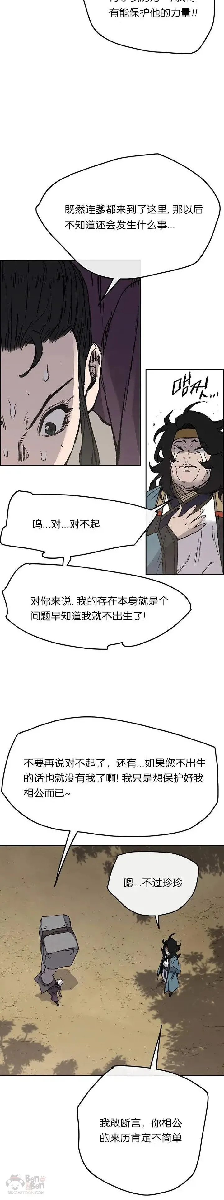 第32话 全家习武21