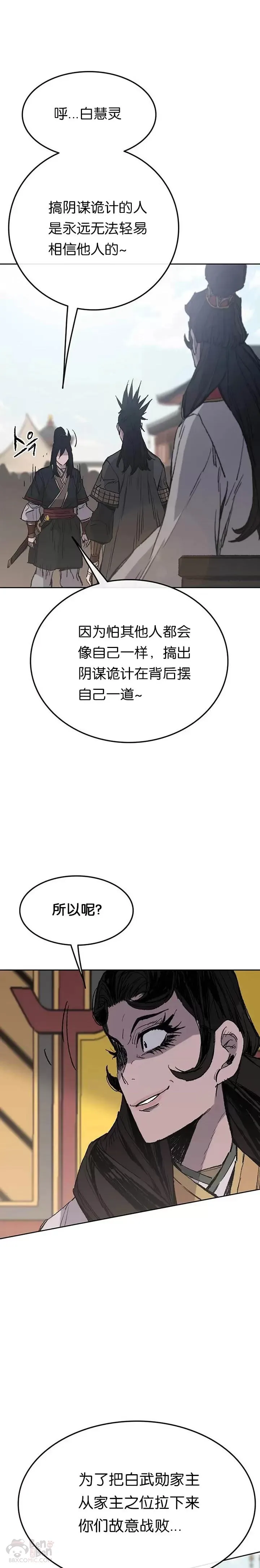 第78话 水落石出14