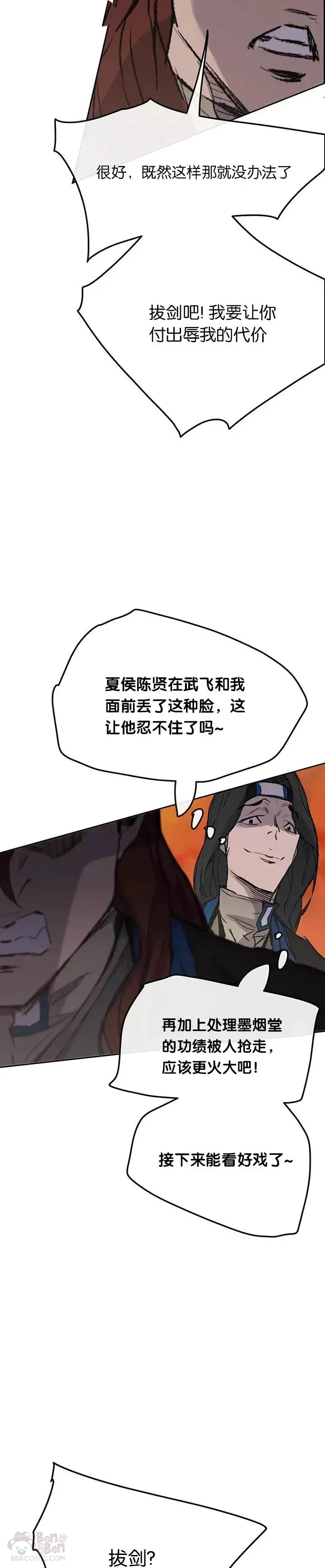 第36话 正天五剑团24