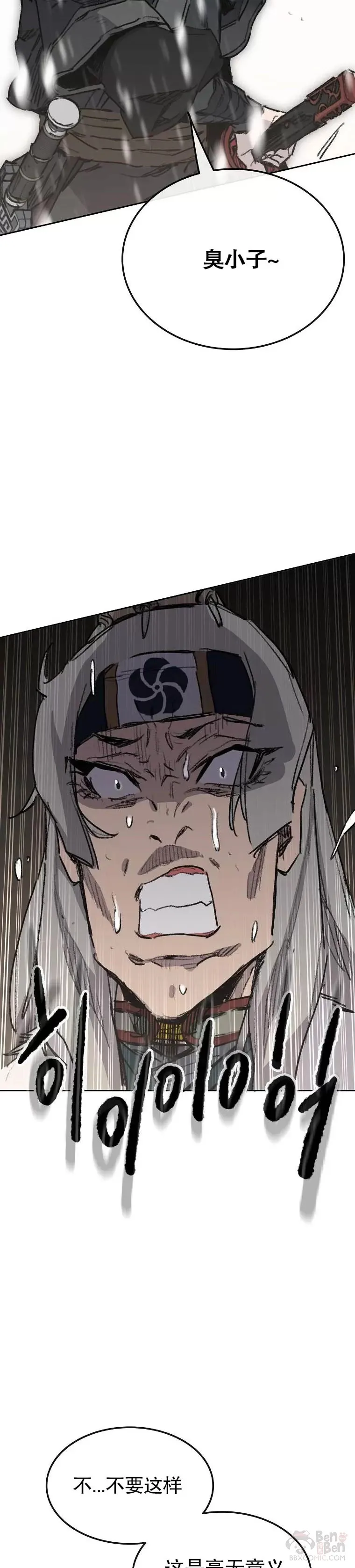 第139话 斩杀武魂！1