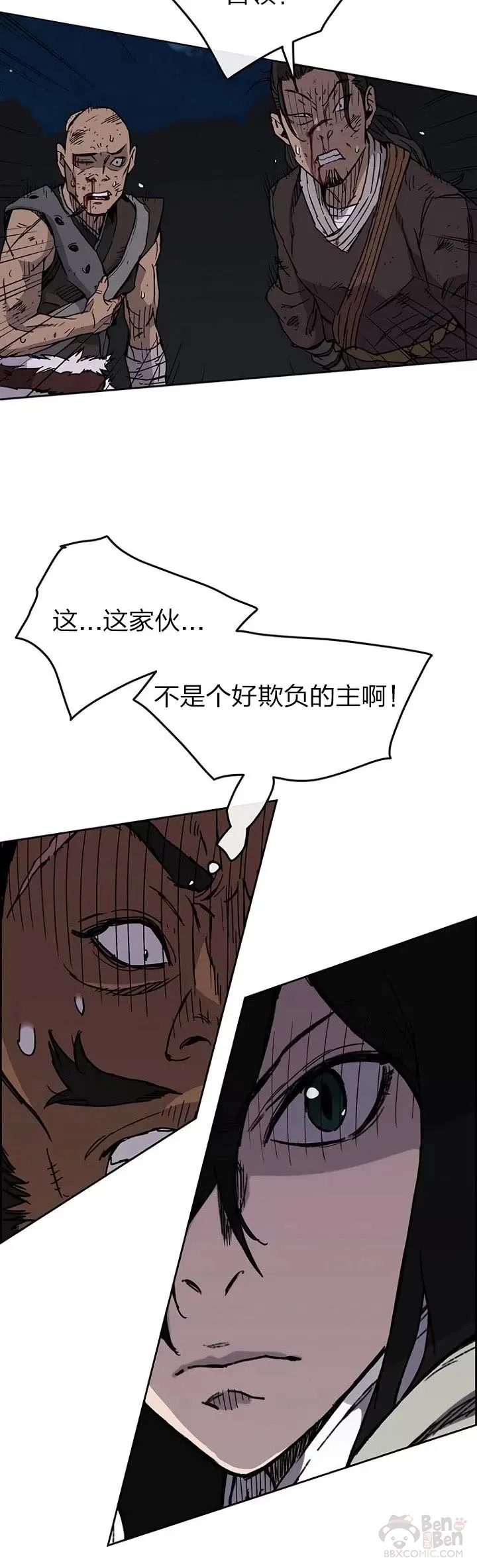 第13话 步法与剑法融合21