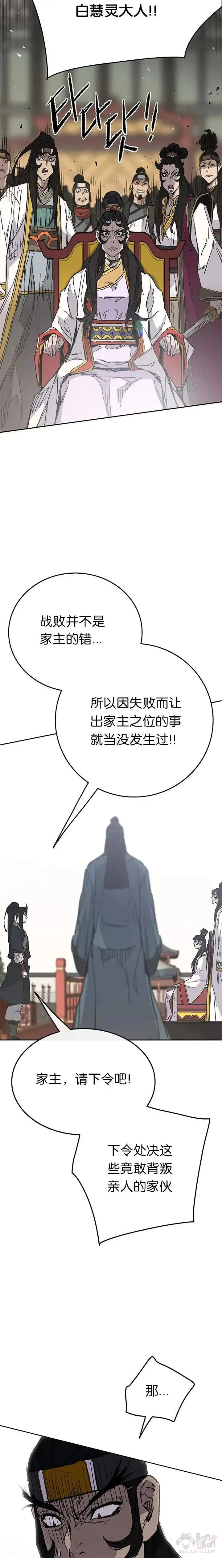 第79话 拔剑相向16