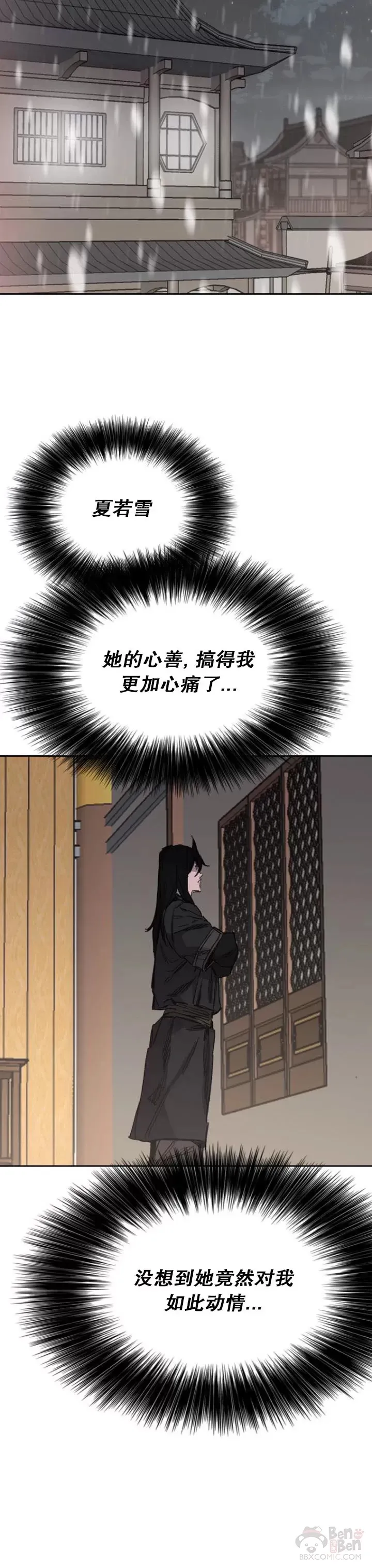 第141话 参加冰花婚7