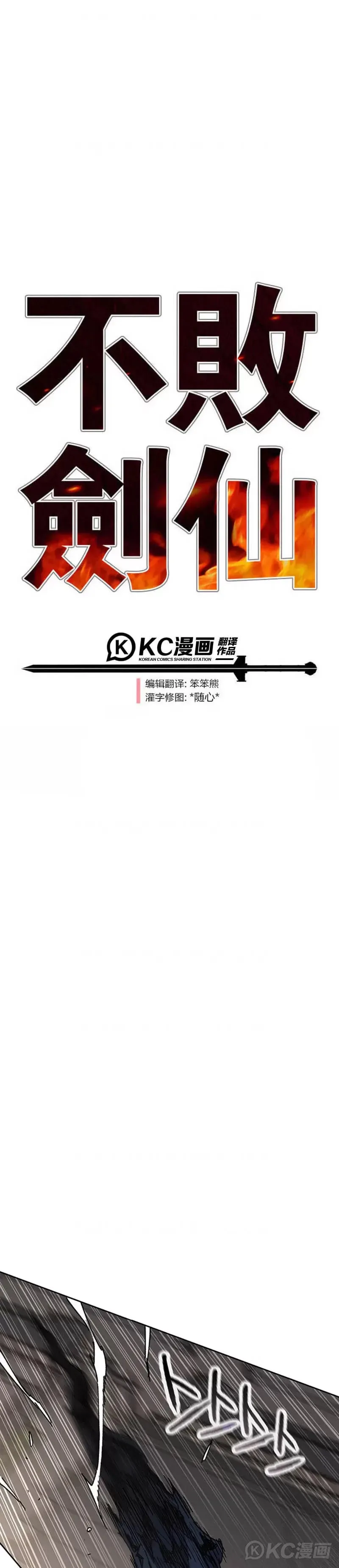 第173话 宇文对战武后2
