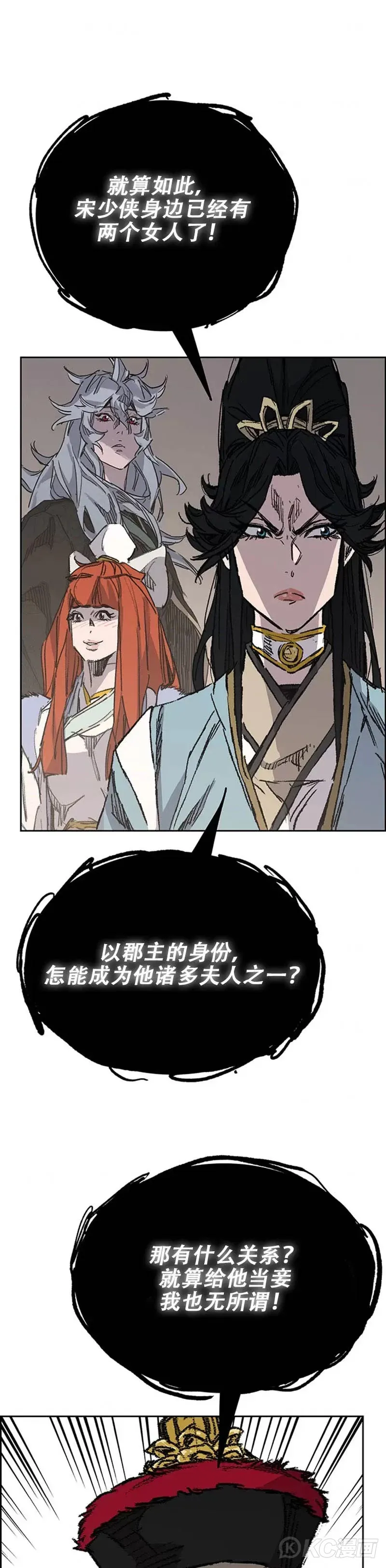 第165话 做官的条件5