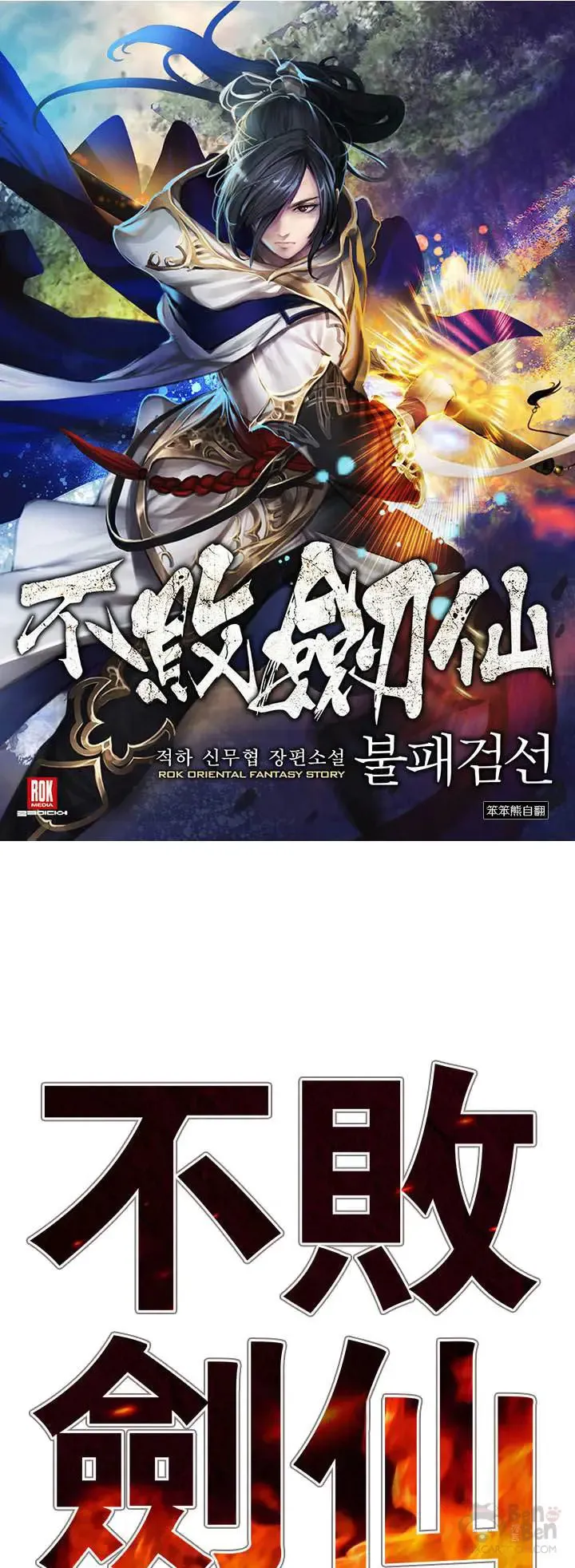 第27话 这仇我记下了0