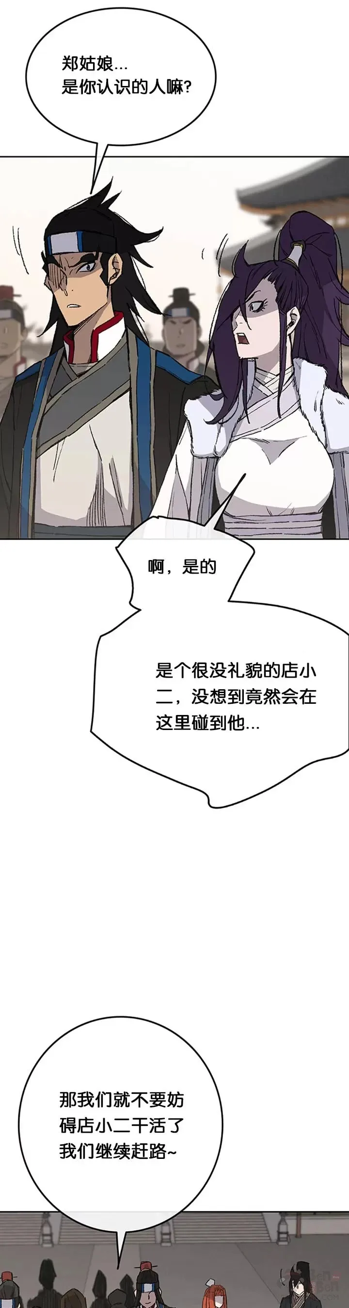 第91话 被劫走的若雪8