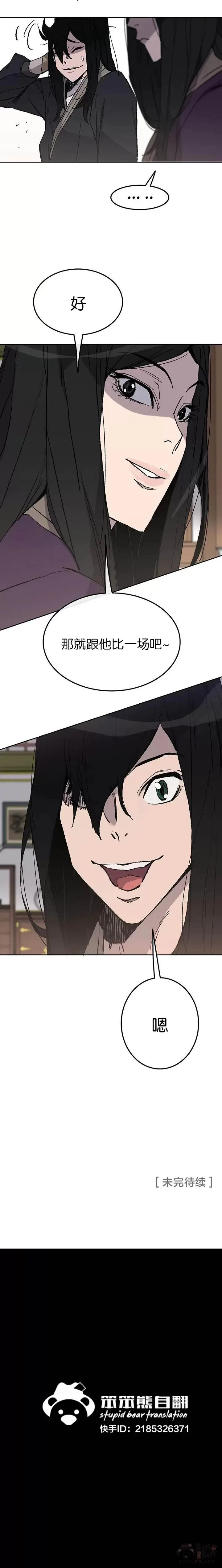 第47话 又来挑事?!24