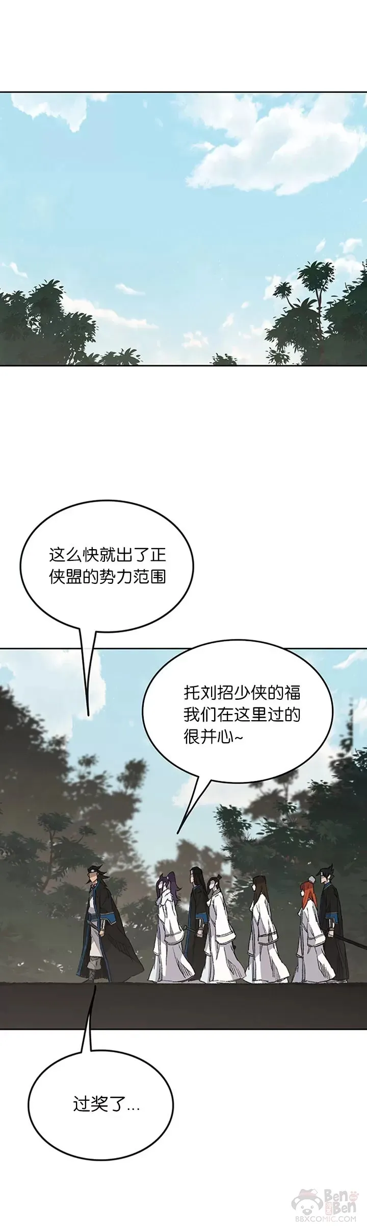 第91话 被劫走的若雪16