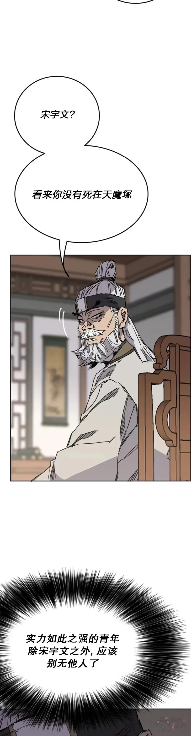 第151话 前往昆仑派37